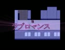 【二人実況】科学くん２と遊ぼう！【大事なもの】２パーツ
