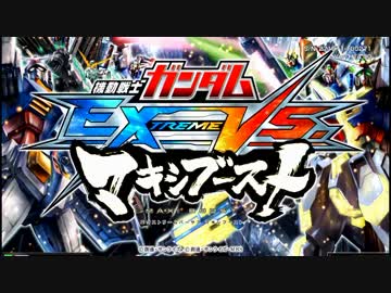 【EXVSMB】都内某所シャッフル大会３(8月8日開催)Part9【第９回】