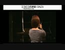 ライブハウススタッフと話【20歳ことみさん】＞＜。
