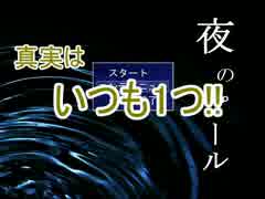 【実況】夏と言ったら夜とプール＝最強 Part3(終)