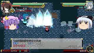 東方知らないうｐ主がゆっくりの幻想郷3に挑む！（打ち切り）