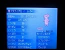 田舎男のポケモン実況　part10(配置の左上は鎮座するだけ）