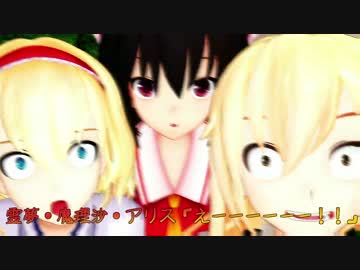 【東方MMD】Cirno Quest -第二話-