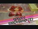 ラブライブ！3D立体マウスパッド 西木野真姫 - ちるふのUFOキャッチャー