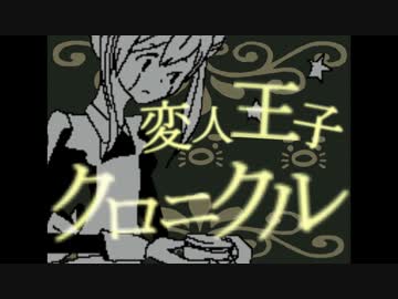 【MOTHER3】豚王クロニクル【手描き】