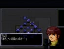 【実況】はじめてのスパロボ６４ ぢごく編 第３１話