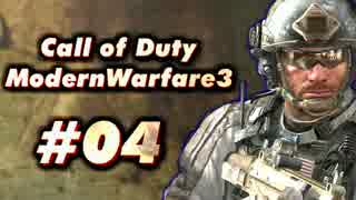 【04】のんびり二人でCOD:MW3をやってみた。【実況】