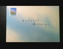 【kokone(たまごP)】ありがとうレター (逢いにきたよ ver.)【オリジナル】