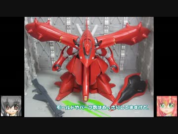 ナイチンゲール BB戦士フェネクス　ゆっくりプラモ動画
