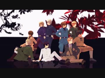 【APヘタリアMMD】威風堂々【枢軸・悪友・味音痴＋南伊】