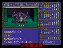 【実況】ドラゴンスレイヤー英雄伝説 part 51【SFC】