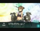 艦これ実況　雑談しながら５－４で修行　その５