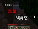 Minecraft初心者二人が立派なマインクラフターを目指すマイクラ実況　part6