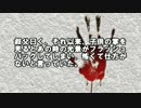 【ゆっくり怪談】子供の掌【怖い話】