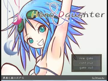 女の子に囲まれながら魔王を倒すゲームPart1