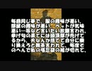 【ゆっくり怪談】首吊りがあった物件【怖い話】