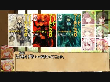 【東方卓遊戯】EXボスのSW2.0　キャラメイク【SW2.0】