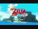 【実況】ゼルダの伝説　風のタクト　ＨＤを実況とか、何とか。part36