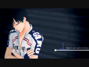 【ペダルMMD】荒北さんで「The Other Side」