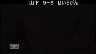 【USF４】山下との１０先【エンバト】　3/3