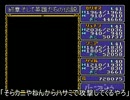 【実況】ドラゴンスレイヤー英雄伝説 part 54【SFC】