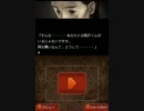 【実況】DS版流行り神をぼそぼそと実況。part28