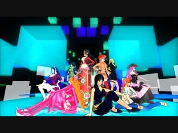 【MMDワンピ】女子9人で威風堂々