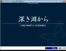 【深き淵から①】CardWirth名作劇場２０