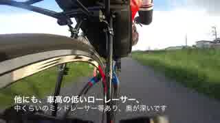 リカンベント自転車で動画テスト（大阪・石川CR）