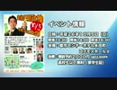 緊急告知！【安倍総理応援フェスタ】10月5日開催！！