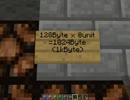 【Minecraft】１キロバイトのＲＡＭ作った