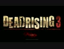 Dead Rising 3　【テスト】