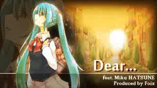 【初音ミク】Dear... 【オリジナル曲】