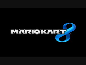 【1戦目】もうひと夏のマリオカート8（リマッチ）【稲野視点】