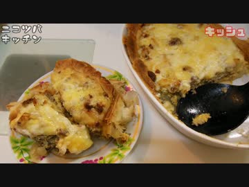 【1分クッキング】簡単！キッシュ【きのこ入れてもいいかも】