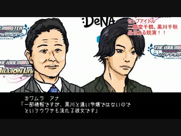 二階堂千鶴：黒川千秋