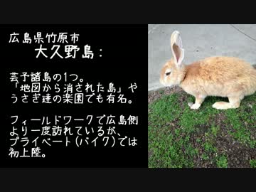 20年前の２スト原付でキャンプツーリング Part2 フェリーとウサギ（後編）