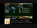 【MH4】狩猟秘封倶楽部 第11話オマケパート【東方】