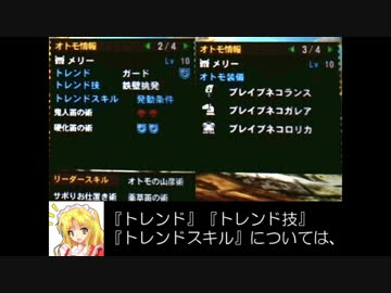 【MH4】狩猟秘封倶楽部 第11話オマケパート【東方】