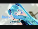 【ニコカラ】Girls【MMD】(Tda式ミクさんでシンプルに) おんぼ修正版