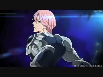 「七つの大罪」CM第6弾 ギルサンダー編