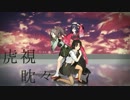 【MMD】元潜水母艦の軽空母三人で虎視眈々【艦これ】