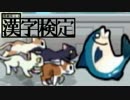 漢字の勉強、始めました。【実況】Part2