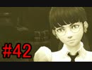＃42華憐な妹達を倒す旅ドラッグオンドラグーン3実況【DOD3】