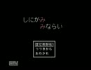 【実況】ﾄﾞ変態がハサミで全てを終わらせたかった　前編