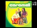caramelldansenを色んな速度で再生