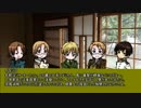 【ＡＰヘタリア】ヘタレパスタのＫＰ奮闘記Part1【ゆっくりボイス】