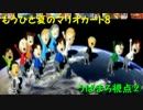 【2戦目】実況者杯 もうひと夏のマリオカート8【うばまろ視点】