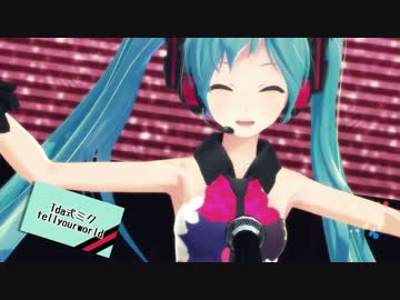 【MMD】うちにいるミクさん達で「39」