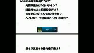 二大サイレントマジョリティー政治生主（国民の声）に聞く3.wmv